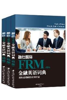 FRM词汇手册